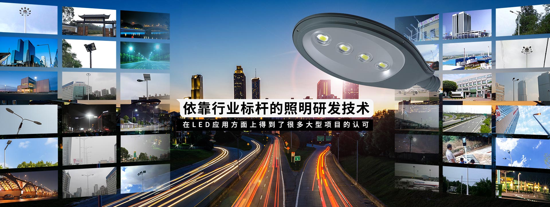 中山市蓝河光电照明科技有限公司 球拍路灯