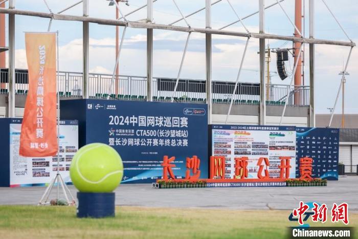 2024中国网球巡回赛CTA500长
