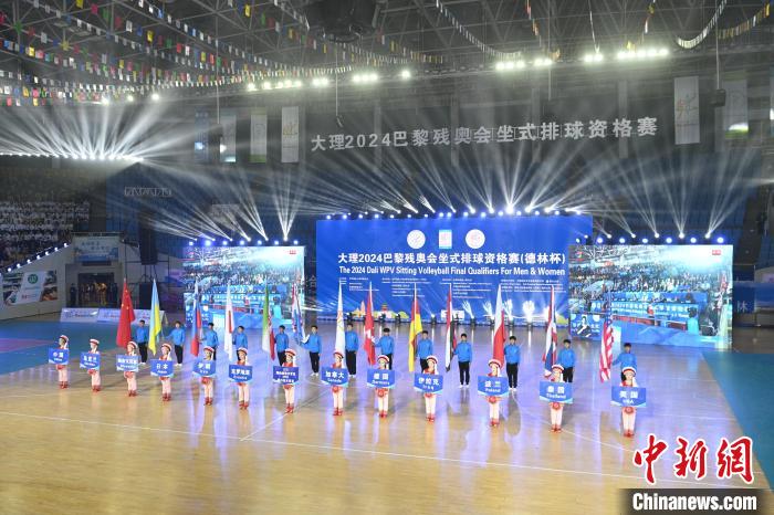 云南大理德林杯坐式排球