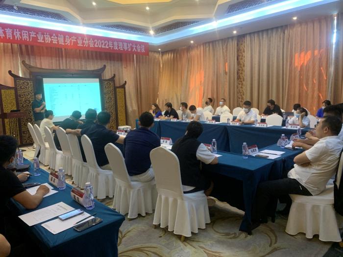 北京体育休闲产业协会健