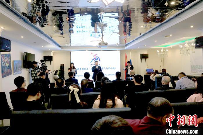 在莫斯科举行的旅俄侨界