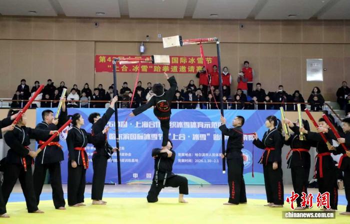 哈尔滨冰雪节跆拳道邀请赛点燃北疆冬日赛场