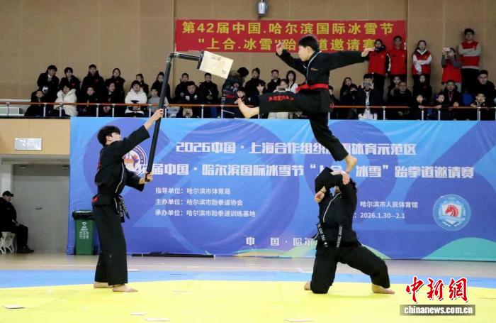 哈尔滨冰雪节跆拳道邀请赛点燃北疆冬日赛场