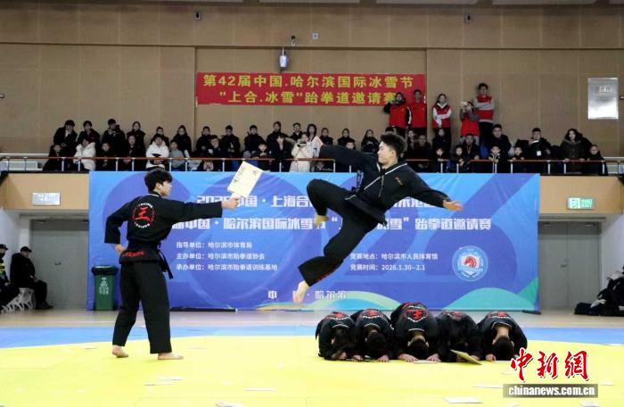 哈尔滨冰雪节跆拳道邀请赛点燃北疆冬日赛场