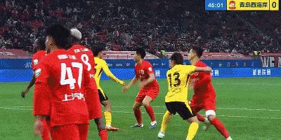 上海海港主场4-1胜青岛西海岸 莱昂纳多破门武磊